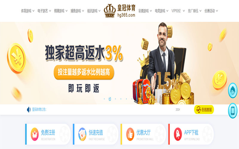 海德娱乐的在线体育博彩APP供应商